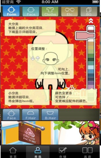 动漫头像制作器原版