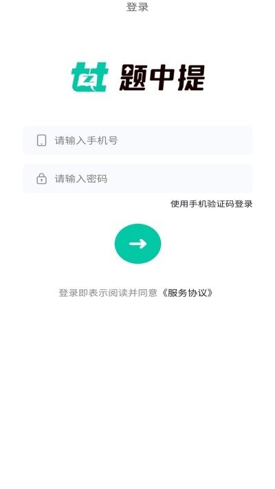 题中提免费原版图3