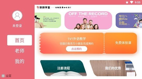 玥玥学堂直装版图1