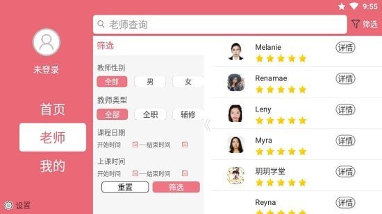 玥玥学堂直装版图2