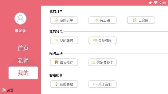 玥玥学堂直装版图3