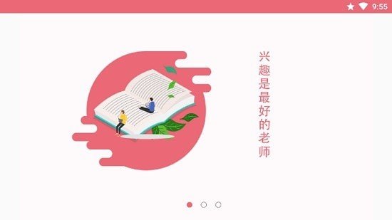 玥玥学堂直装版图4