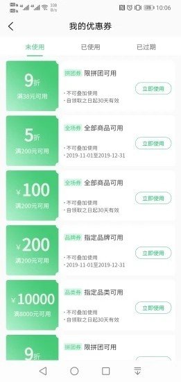 秒记单词最新免费版图1