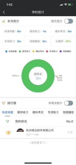 旅证帮官方版图2