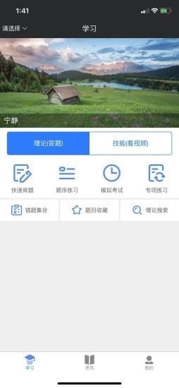 旅证帮官方版图3