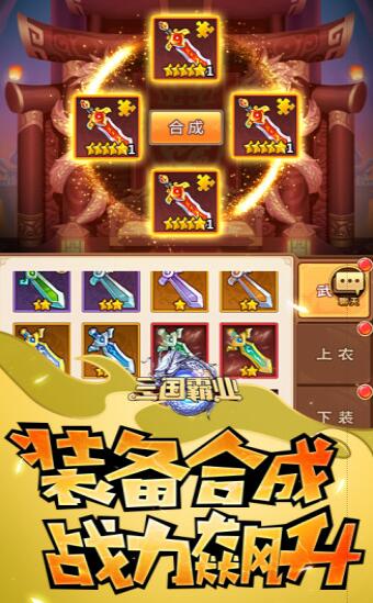 保卫姜丝官方版图1