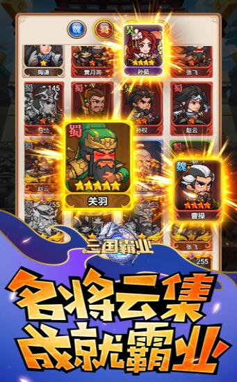 保卫姜丝官方版图3