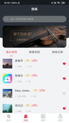 Solo音乐直装版图2