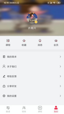 Solo音乐直装版图4