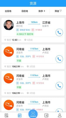 尖峰智链车主手机正版