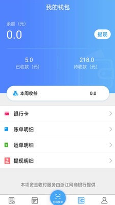 尖峰智链车主手机正版