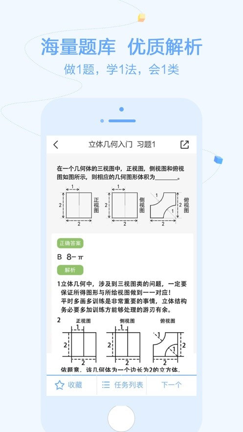 逗你学软件图1