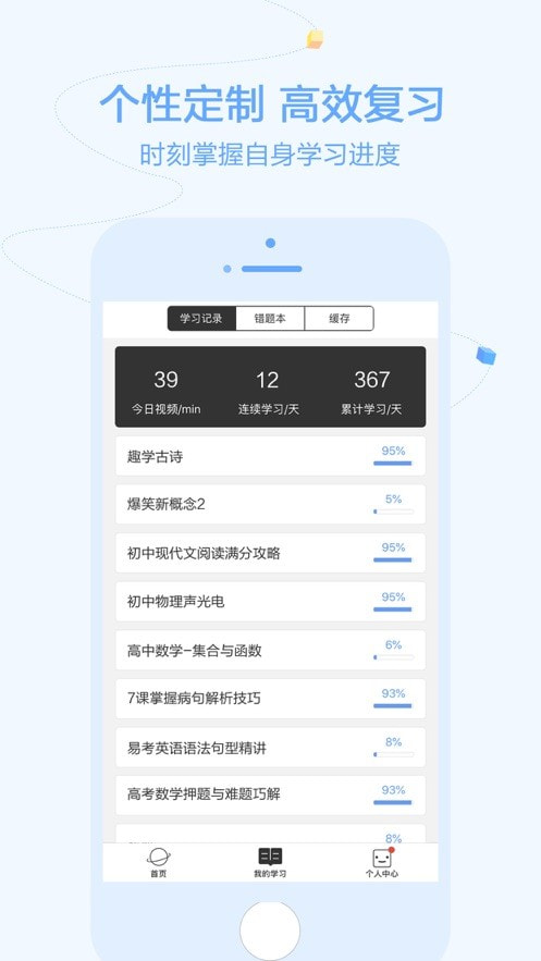 逗你学软件图2