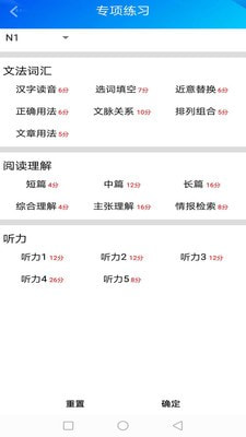 日语考级助手安卓免费版图2