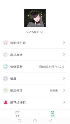 日语考级助手安卓免费版图4