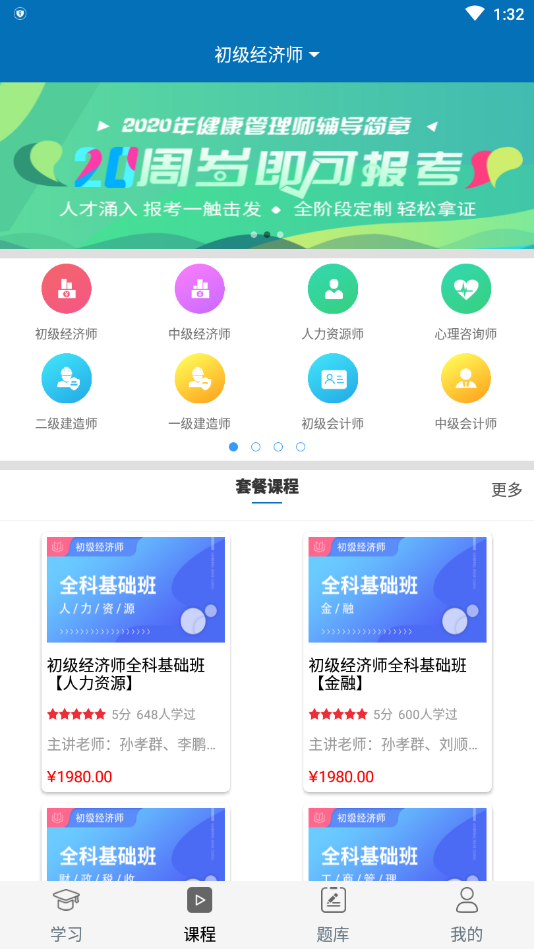 灜海在线教育安卓免费版图2