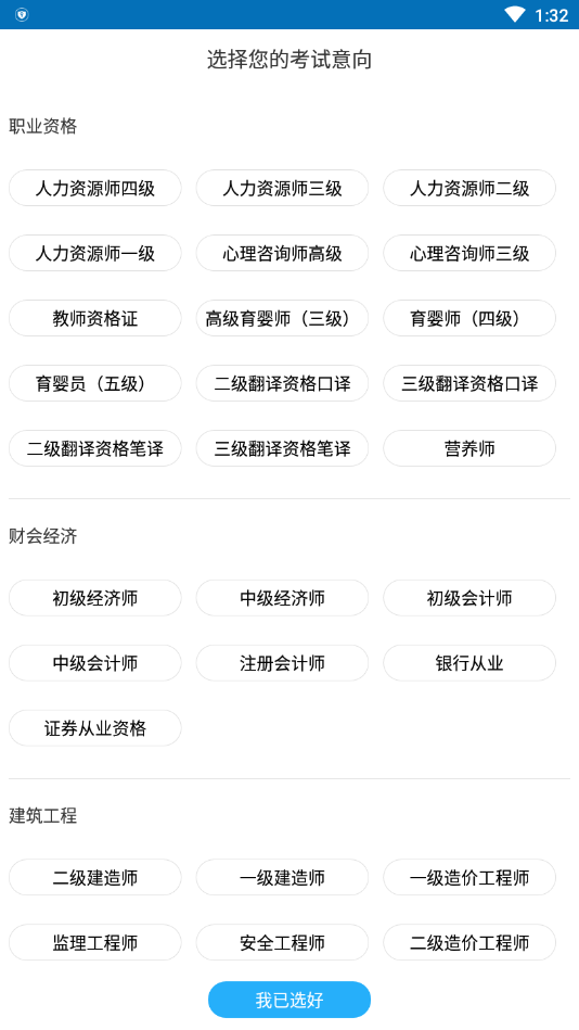 灜海在线教育安卓免费版图3