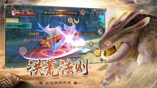 狂野异兽岛最新免费版图4