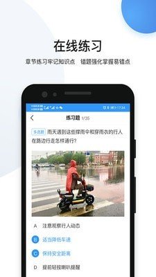瀚弘云教安卓官方版图2