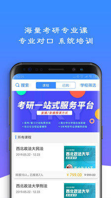 易考言安卓直装版图2
