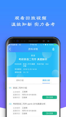 易考言安卓直装版图3