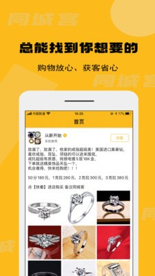 同城客最新版图3
