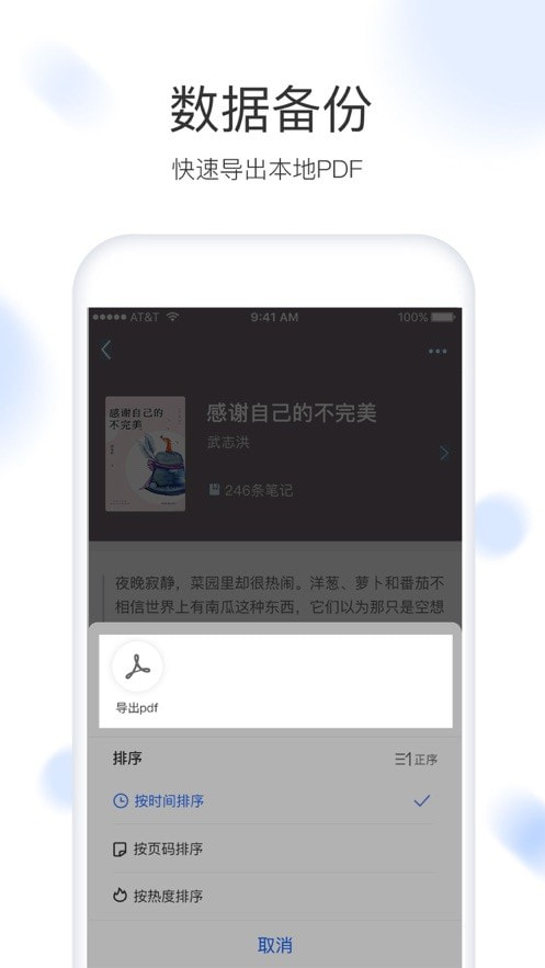 流书手机正版图2
