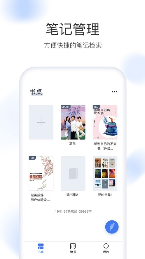 流书手机正版图4