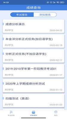 课程帮教师端安卓直装版图2