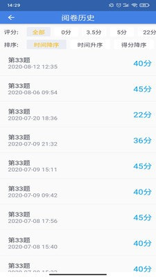 课程帮教师端安卓直装版图4
