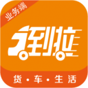 到拉业务端最新版