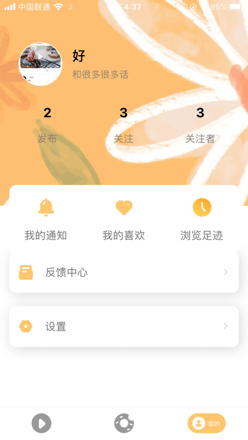 懂美味安卓官方版图2