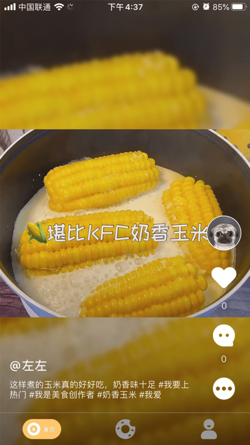 懂美味安卓官方版图4