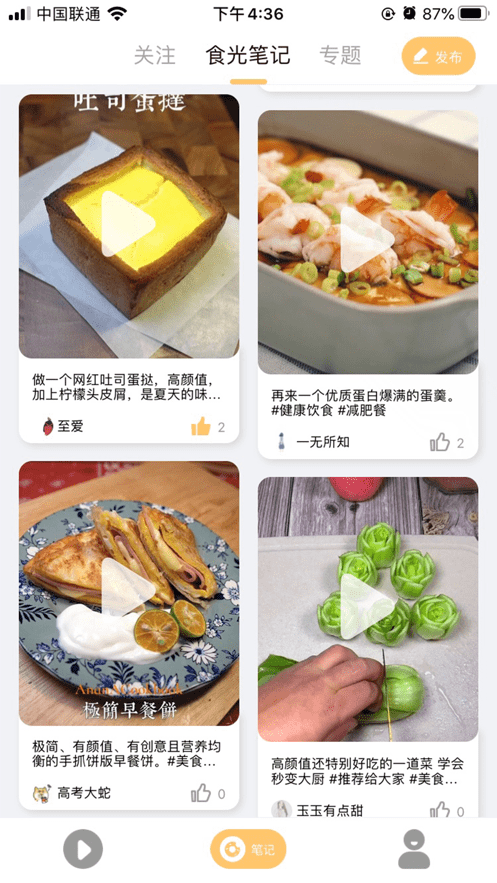懂美味安卓官方版图5
