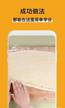 美食大师安卓直装版图3