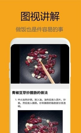 美食大师安卓直装版图4