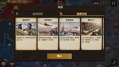 领主争霸之钢铁雄狮(4)