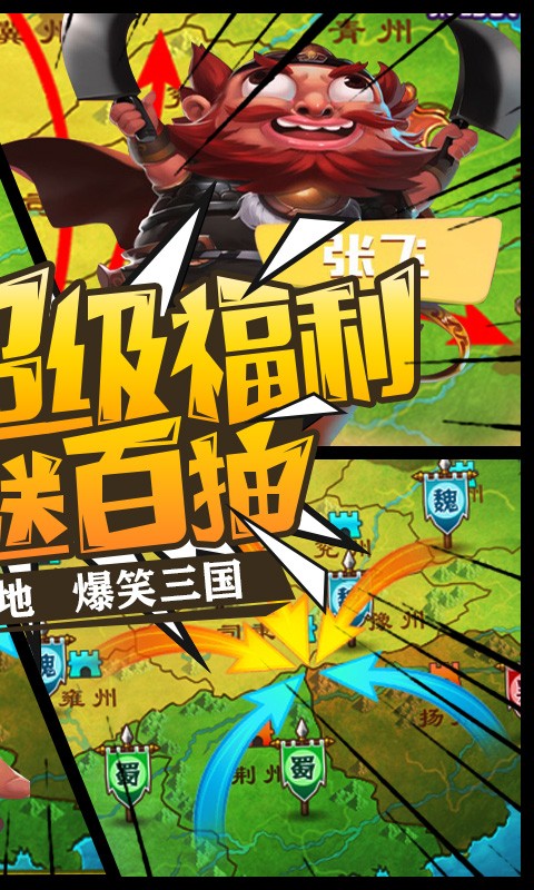 鬼畜三国2官方版图2