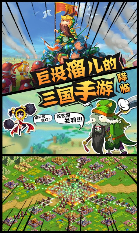 鬼畜三国2官方版图4