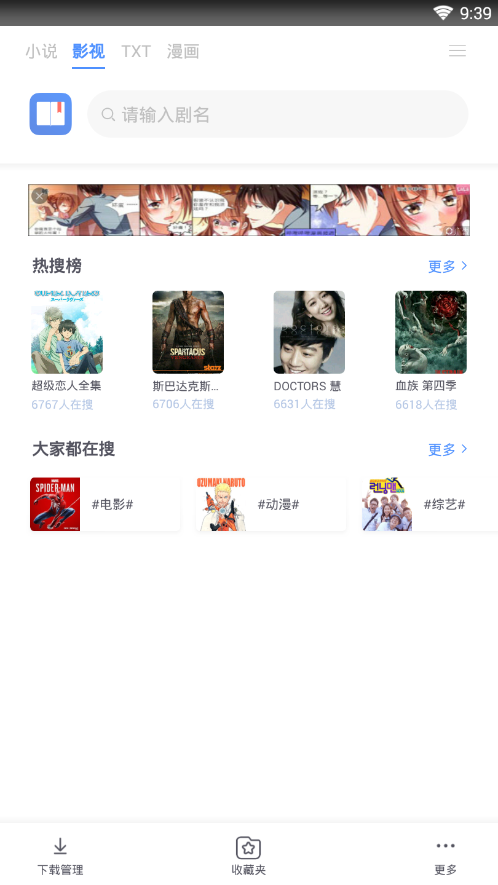 小说追书大全官方版图2