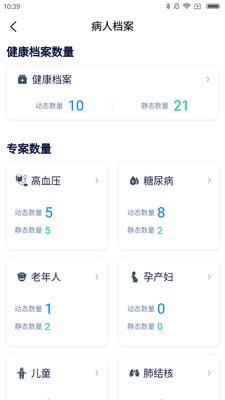 社康通医护端官方最新版