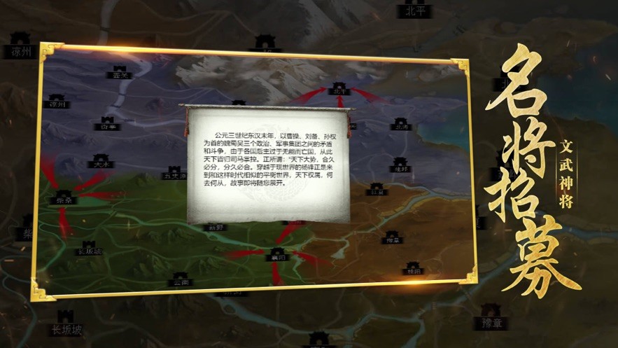 三国神将无双传(3)