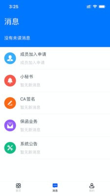 标信通官方正版