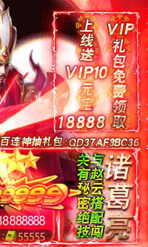 最强三国觉醒通用版图3