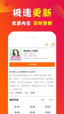 听书大全免费原版图4