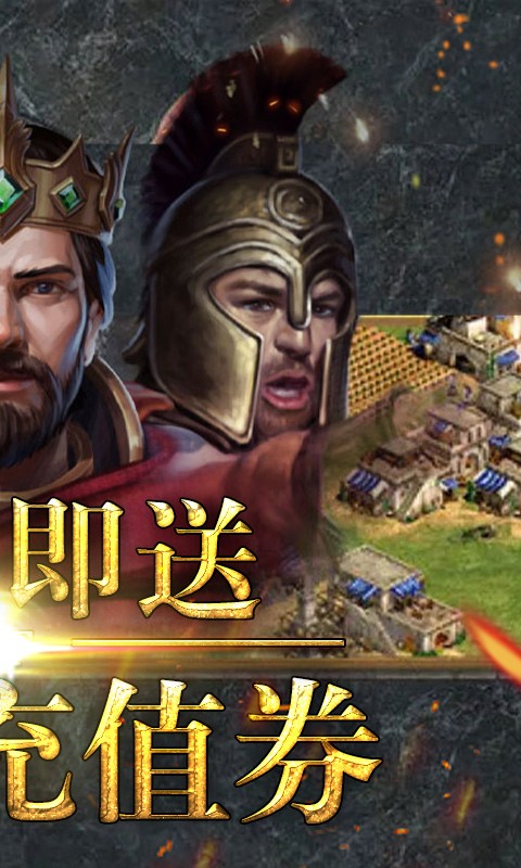 帝王部落冲突免费版图2