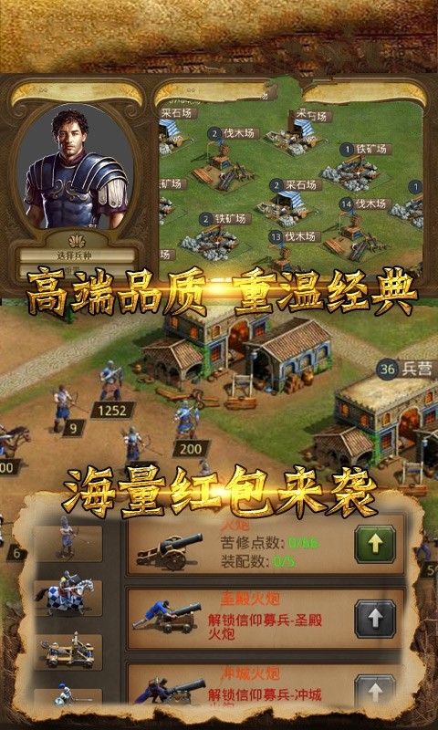 帝王部落冲突免费版图3