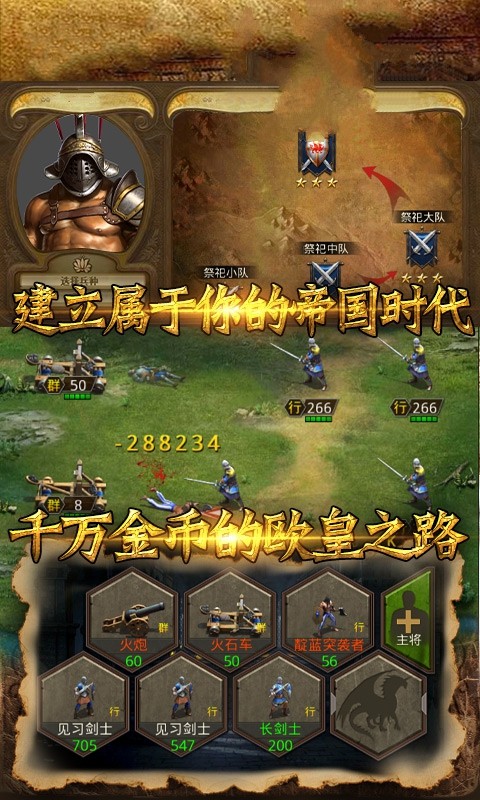 帝王部落冲突免费版图4