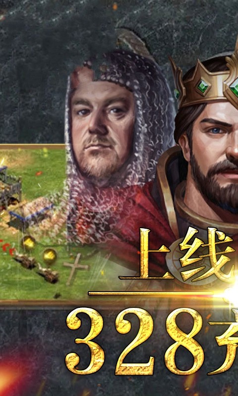 帝王部落冲突免费版图5