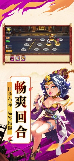 怒三国之魔将争霸游戏绿色版图2